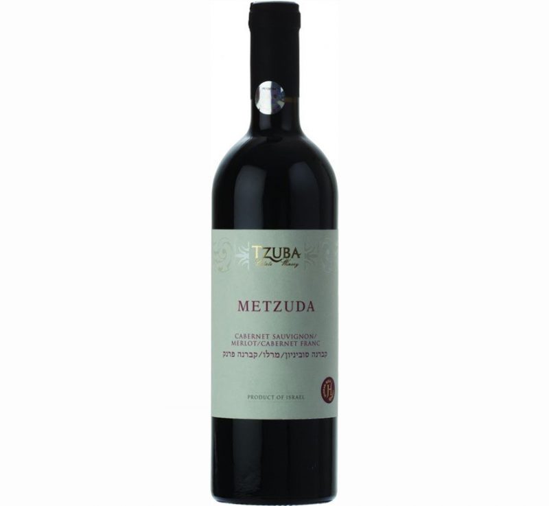 Tzuba Metzuda Reserve 2014